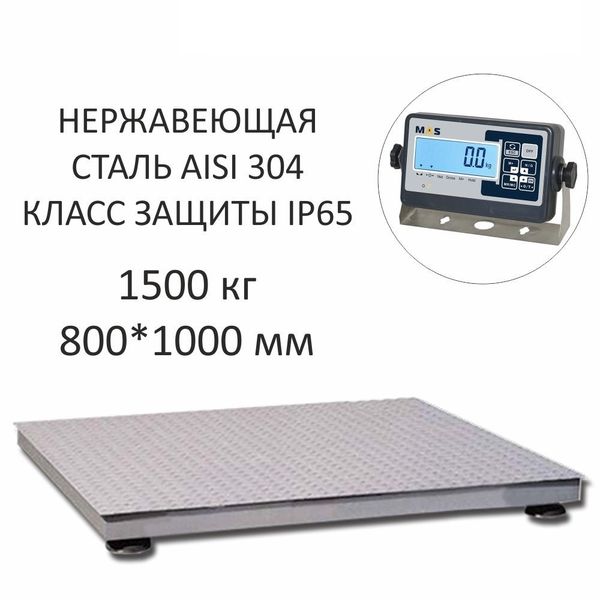 Весы платформенные MAS PM4PHS-1500-0810, 1500кг, 200/500гр, 800х1000, RS232 (опция), стойка (опция), нержавеющая сталь AISI 304, защита IP65, с поверкой, выносной дисплей