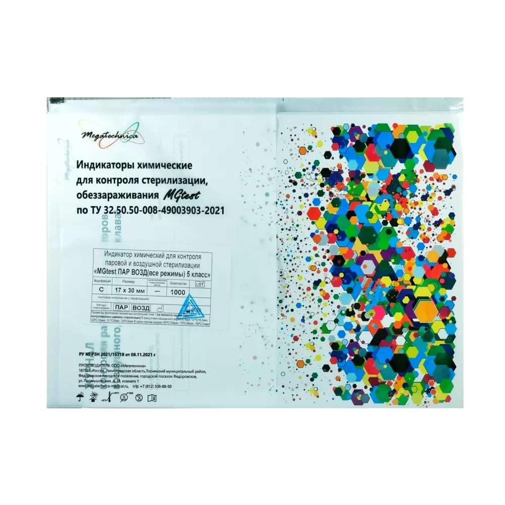 Индикатор MGtest 5 класс все режимы 120-137_С 1000 шт