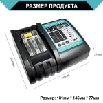 Зарядное устройство для аккумуляторов (без дисплея) BL1850B BL1860B BL1830 BL1840B BL1860 BL1815N BL1850