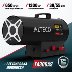 Газовый нагреватель ALTECO GH 60 R