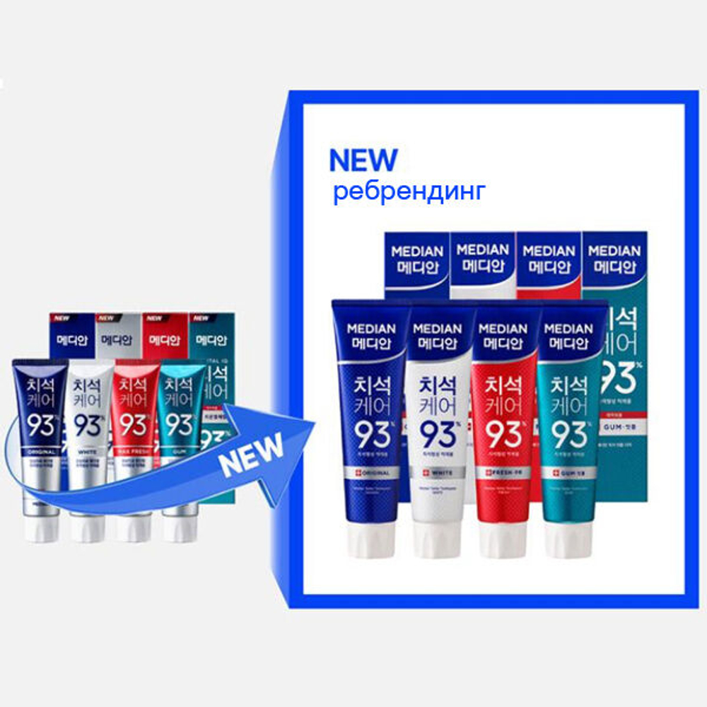 Отбеливающая зубная паста с цеолитом Median Dental IQ White 93%, 120г