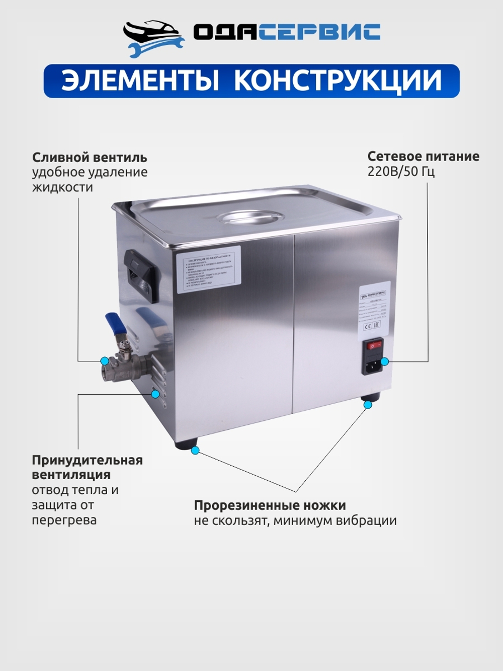 Ультразвуковая ванна с механическим таймером и подогревом, 10 л ОДА Сервис ODA-MH100_1(Уценка)
