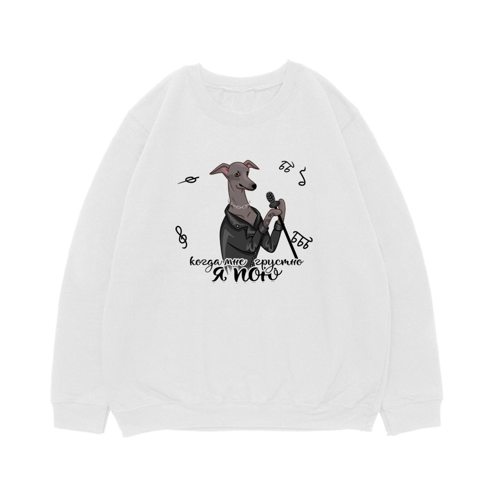 Свитшот "Левретка поёт"