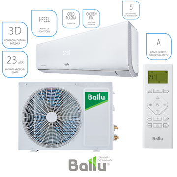 Ballu BSAG-12HN8