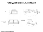 Диван Хлоэ нераскладной