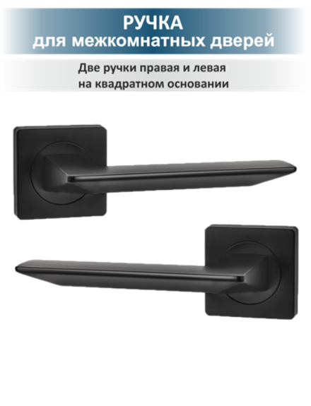 Ручка межкомнатная с магнитной защелкой ULTRA