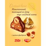 Конфеты шоколадные РОТ ФРОНТ "Осенний вальс" с цельным фундуком, 250 г, пакет, РФ03933