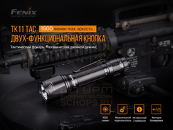 Фонарь Fenix TK11 TAC