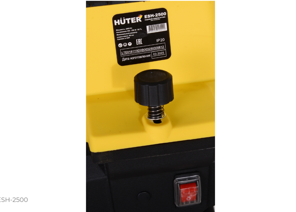 Измельчитель садовый Huter ESH-2500