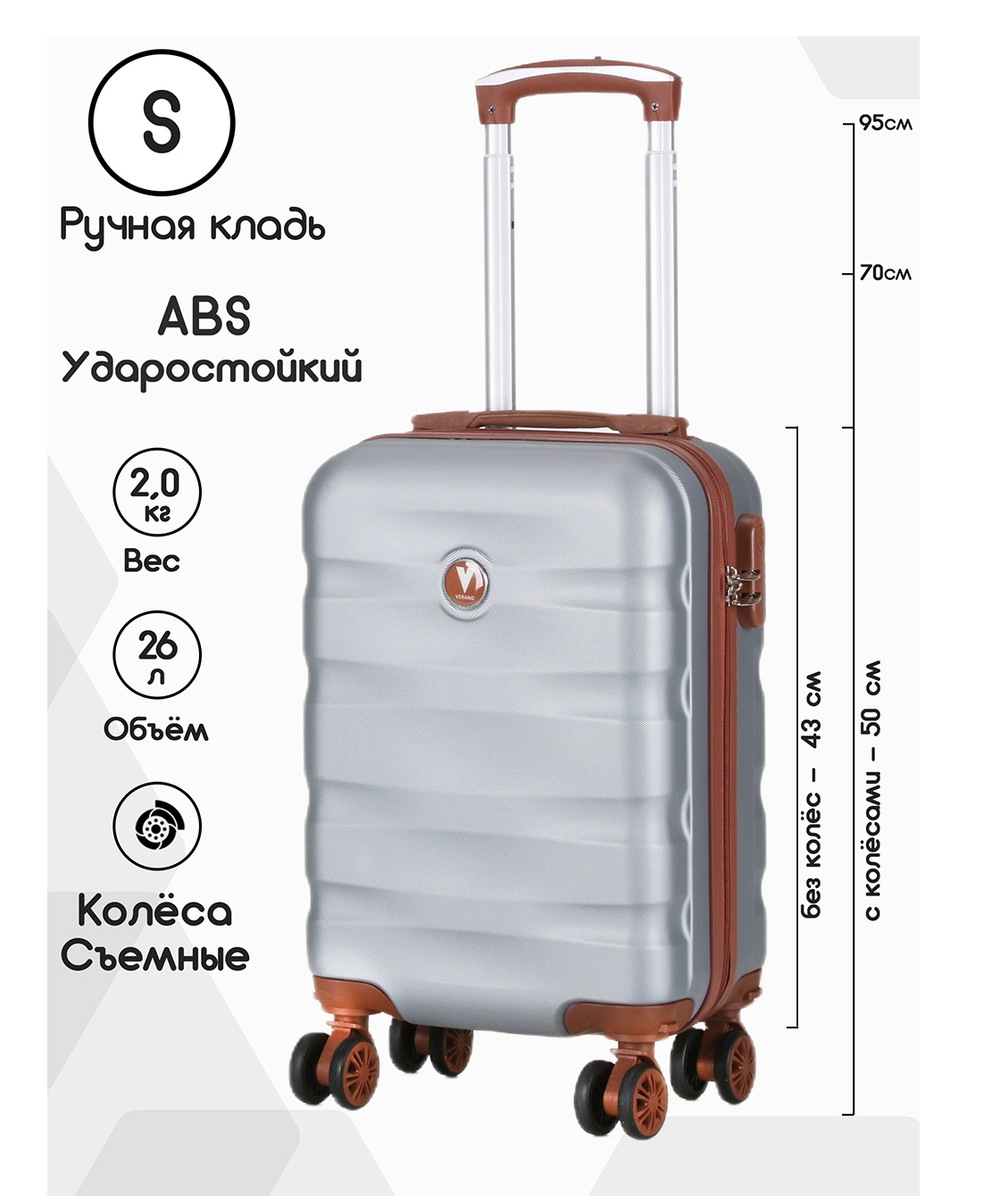 Чемодан Мини (S) ABS пластик"Verano", съёмные колёса