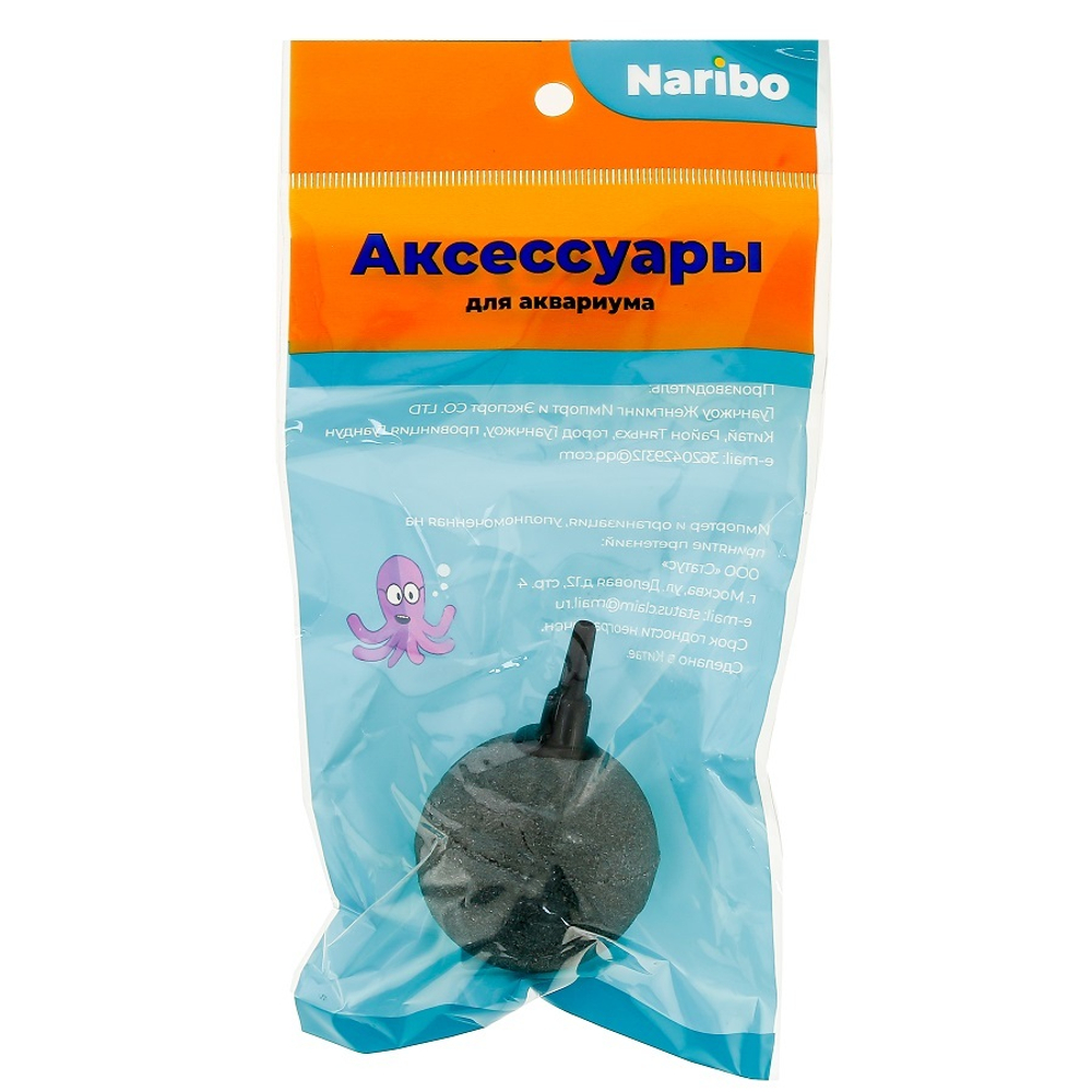 Распылитель Naribo серый шар 50мм
