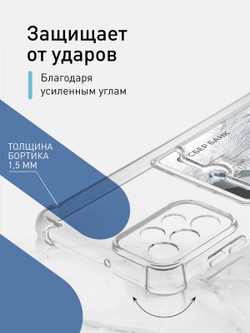 Чехол ROSCO для Samsung Galaxy A23 оптом (арт. SS-A23-HARD-TPU-POCKET)