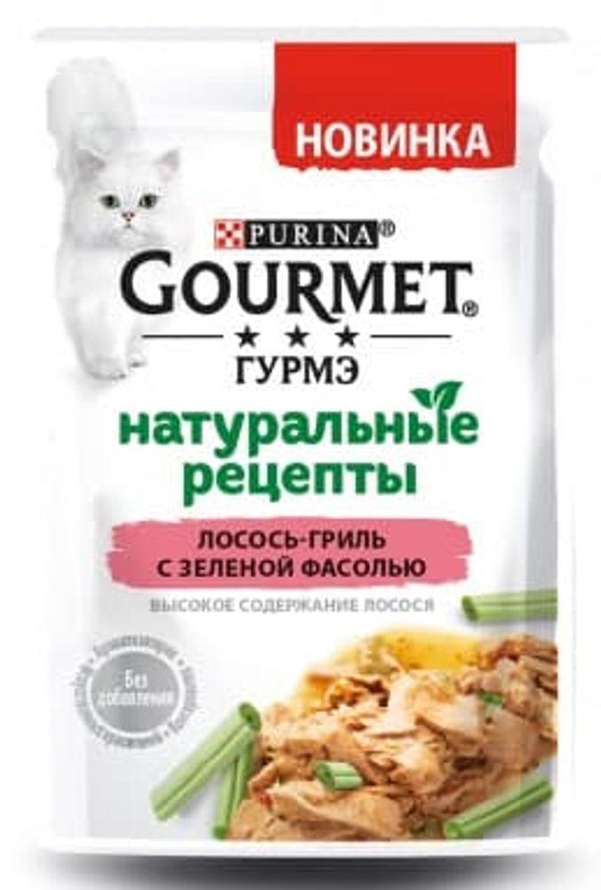 Влажный корм Gourmet Натуральные рецепты для кошек, лосось-гриль с зеленой фасолью, пауч 75 г Влажный корм Gourmet Натуральные рецепты для кошек, лосось-гриль с зеленой фасолью, пауч 75 г