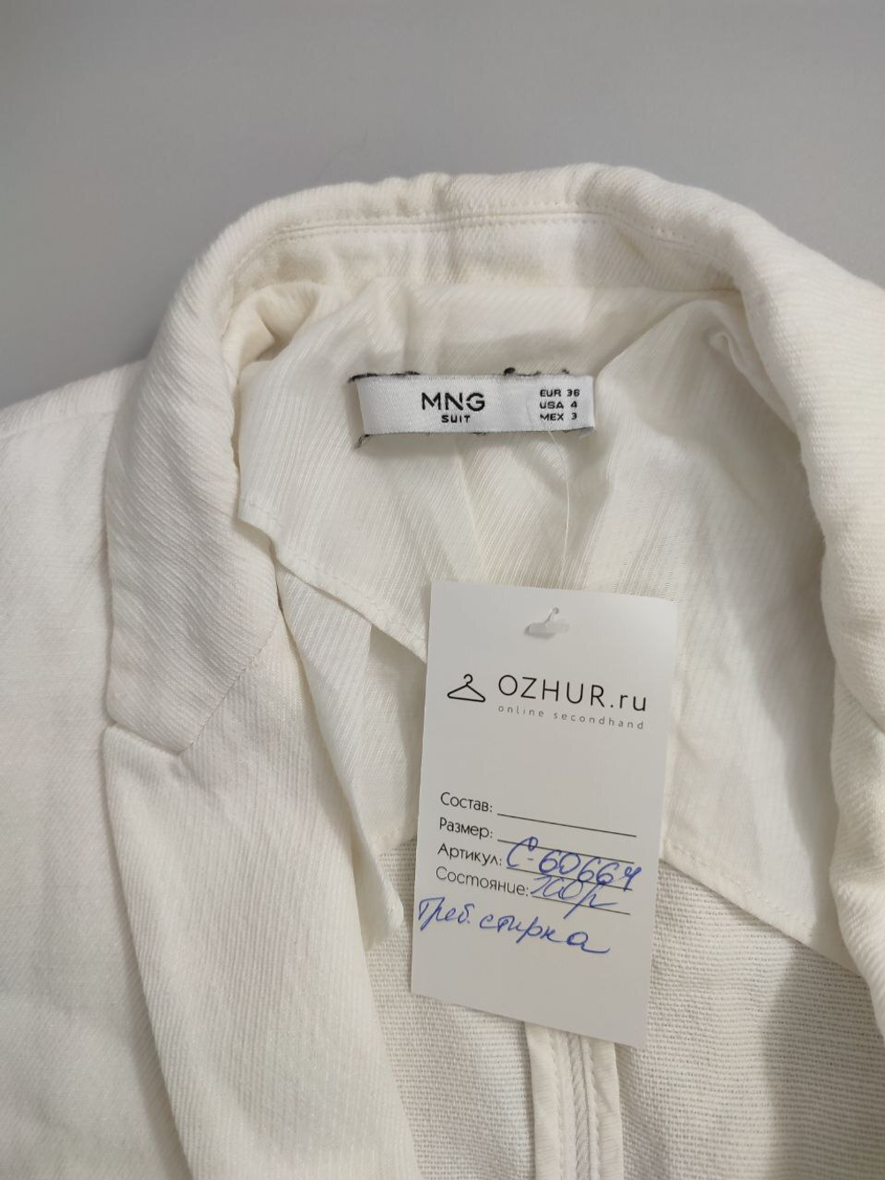 Жакет Mango белый 42 размер