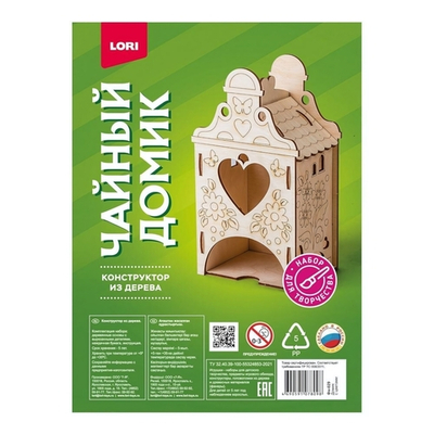 Конструктор из дерева. Чайный домик "Домик с цветами" (Lori)