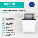 Встраиваемая посудомоечная машина Gorenje GV531E10