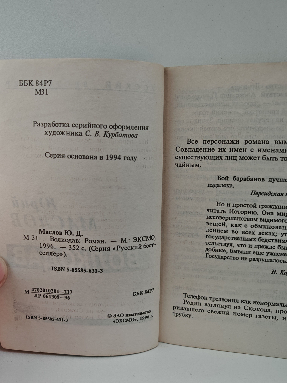 Волкодав