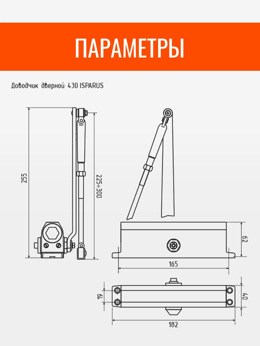 Доводчик дверной НОРА-М 4S серебро до 120кг