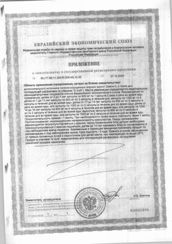 Омега 3 из Дикого Камчатского Лосося 1000мг 42шт