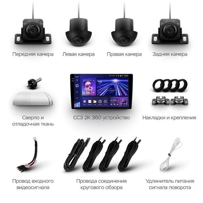 Магнитола для Audi Q3 2011-2019 (рамка 9) - Teyes CC3-2K-360 на Android 10, Быстрая, 2K QLED, CarPlay, 4G SIM-слот, 4 камеры в комплекте