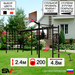 Уличная шведская стенка Sv Sport рукоход х 2 с комплектом турник прямой 2шт У55966К (Брусья/Стойка/Скамья/Со спинкой/Щит баскет/Сетка)