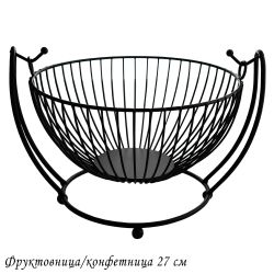 Lenardi 401-071 Фруктовница/конфетница 27см (х32)Металл