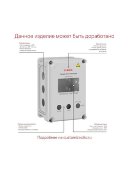 Корпус 300х200х146мм IP67 с непрозр. крышкой 21мм с фланцами пластик. DKC 532210