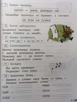 Абрамов. Школа России. Читалочка 1 класс. Дидактическое пособие (Просвещение)