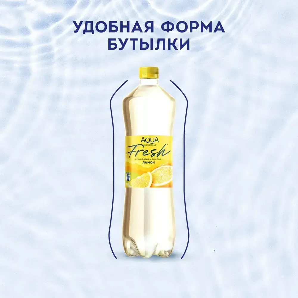 Вода негазированная Aqua Minerale Fresh Лимон, 1 л