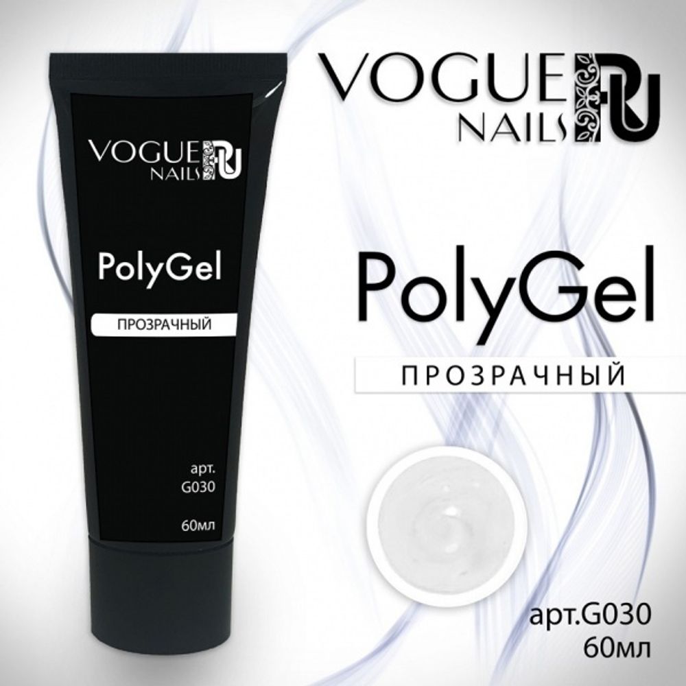 Vogue PolyGel Прозрачный, 60 мл