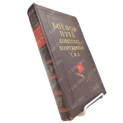 Боевой путь Советских Вооруженных Сил, 1960.