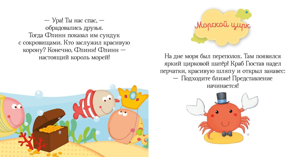 Пижамные истории. Сказки про храбрость