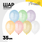 Шар латексный 35см С ДР! Одуванчики (Ассорти)