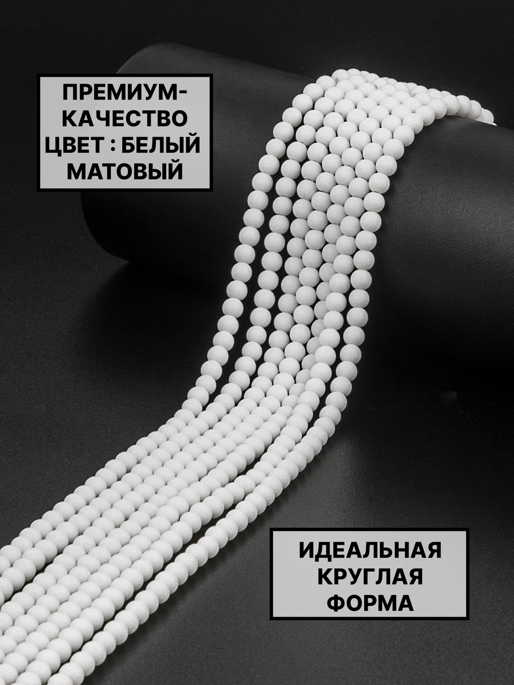 шар матовый 4 мм
