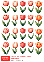 Трансфер переводной - декаль для свечей и гипса цветочки 002 А5