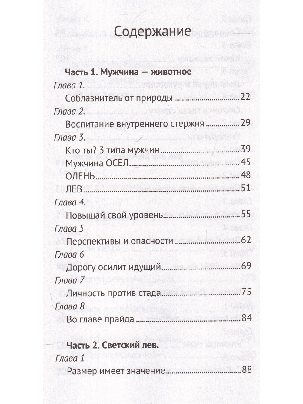 Ослам не дают!