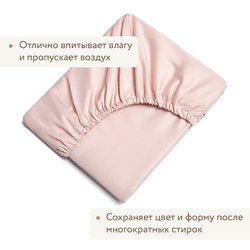 Простыня Perina Oval на резинке ПРО-125х75 Розовая