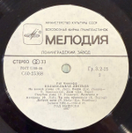 Виниловая пластинка Рэй Коннифф – Колыбельная Листьев (Мелодия) LP