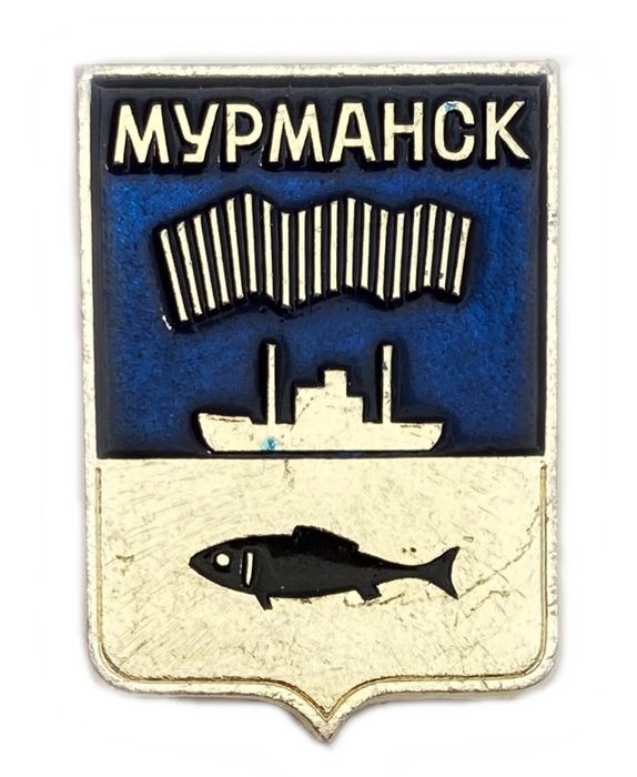 Значок «Мурманск», СССР, Геральдика, Булавка