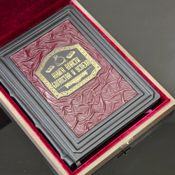 Книга в переплёте из натуральной кожи "Книга власти, богатства и успеха" в футляре