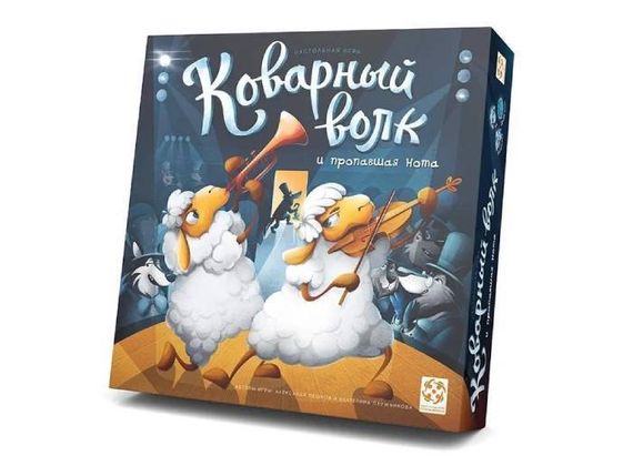 Игра &quot;Коварный волк и пропавшая нота&quot; Стиль Жизни