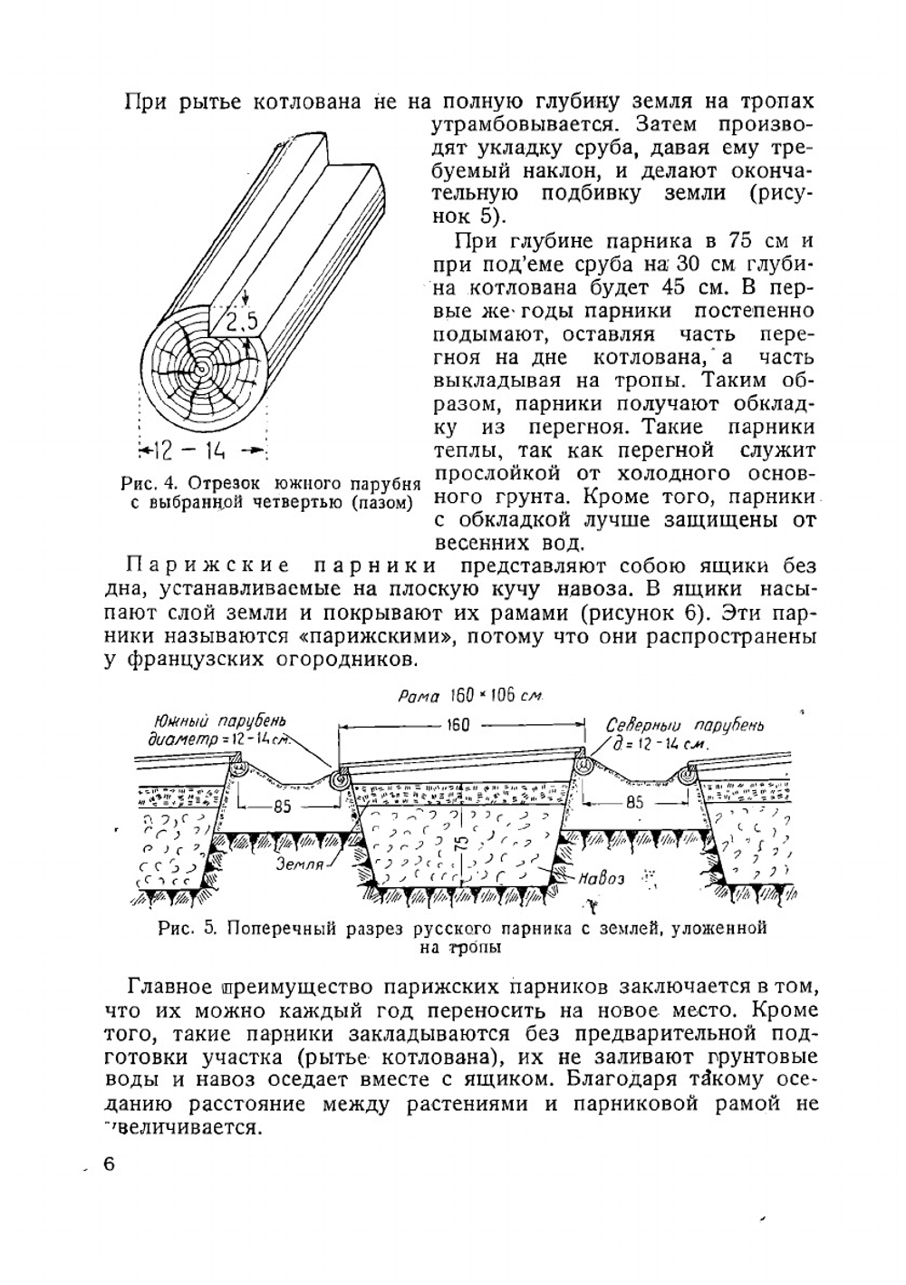 Овощеводство защищенного грунта | Хаев Мануил Константинович