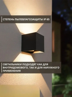 Настенный LED светильник, Бра, с регулировкой лучей света, 6Вт