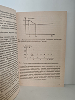 Электропунктурная диагностика, гомеотерапия и феномен дальнодействия