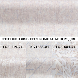 Виниловые обои TC71685-24 Trend Color фоновые, под бетон, основа флизелин 1.06 х 10 м