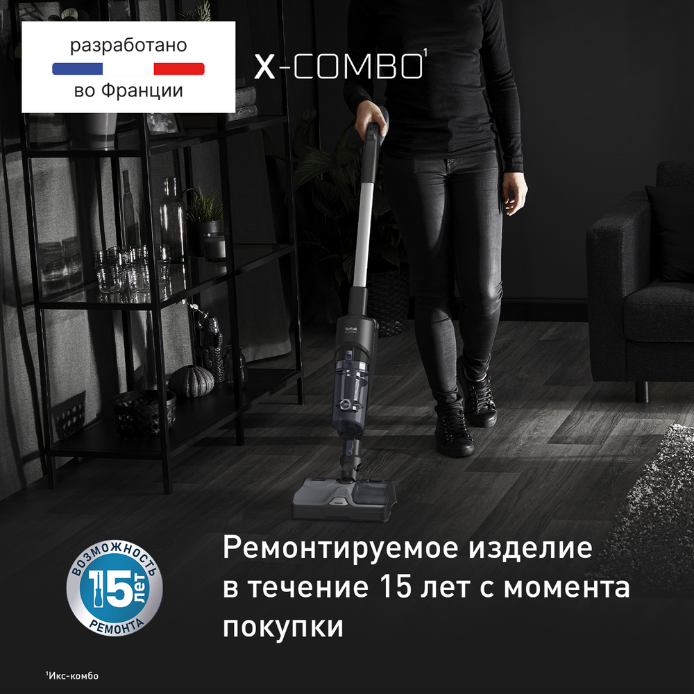 Беспроводной пылесос Tefal X-Combo GF3039WO
