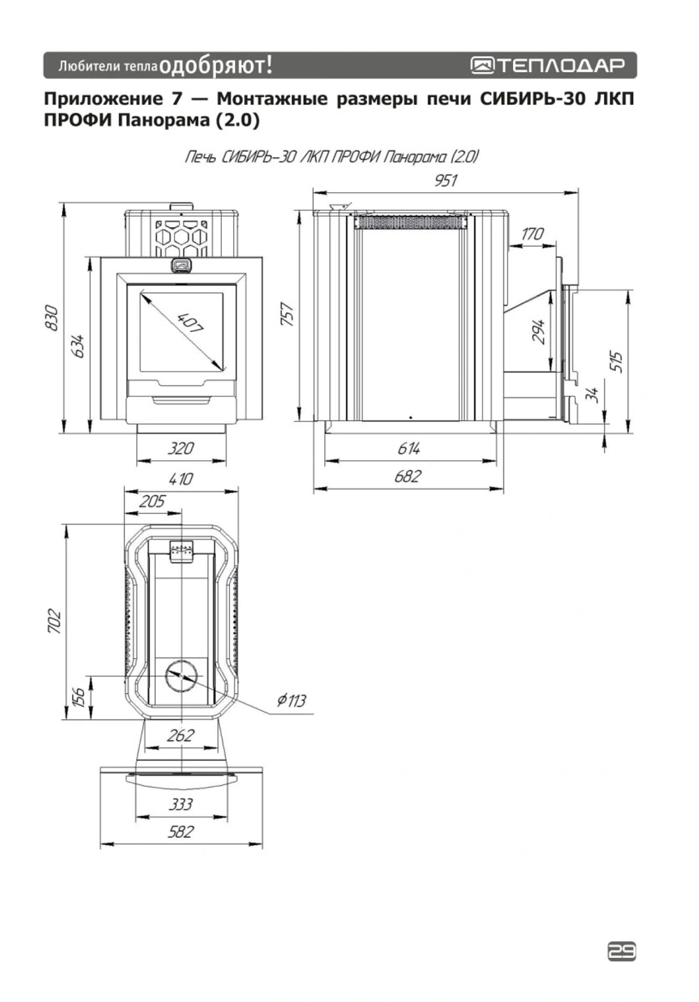 Печь для бани Сибирь-30 ЛКП Профи Панорама (2.0)