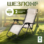 Шезлонг пляжный склад, мет-л, 165х65х110 см, 100 кг, бежево-серый, Green Days, YTLC013B-mel(bge-gry)