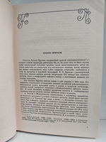 Сочинения Козьмы Пруткова