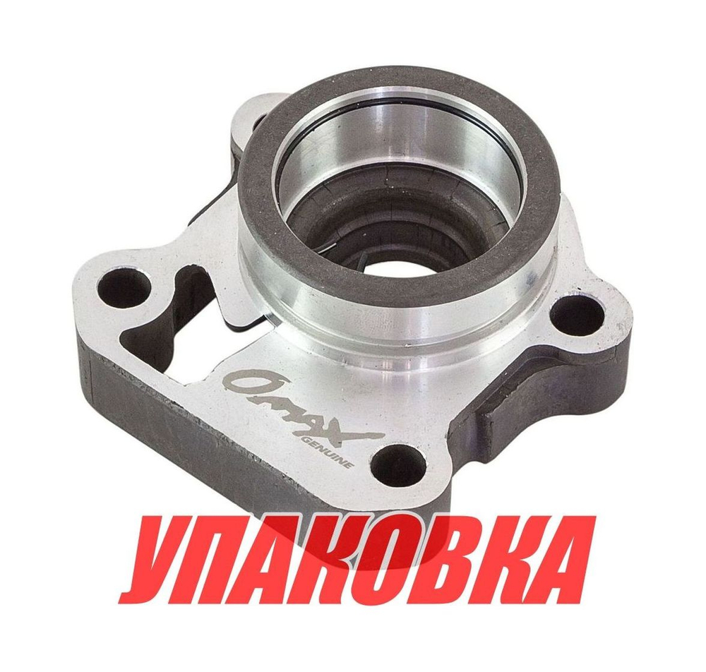 Основание помпы Yamaha F80/90/100, Omax (упаковка из 3 шт.)